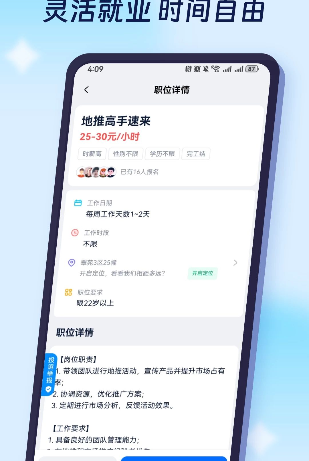 �����ս�3.0.0 �Ҽ�ְ�ս�