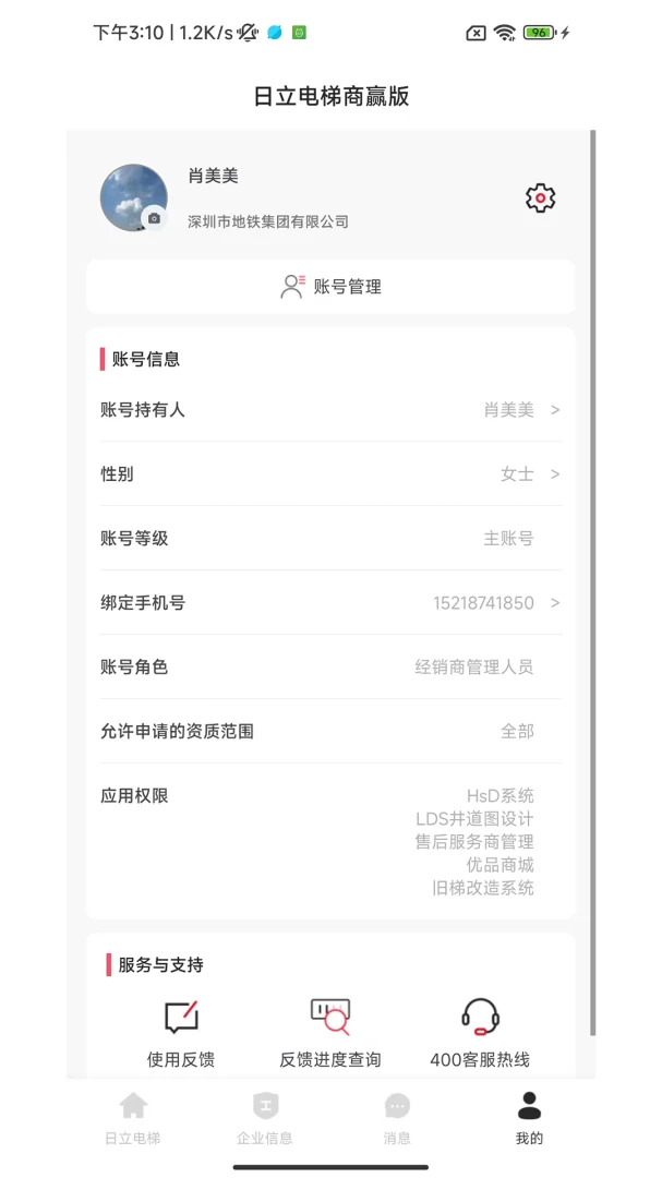 ����������Ӯ��1.0.10 ����ά������