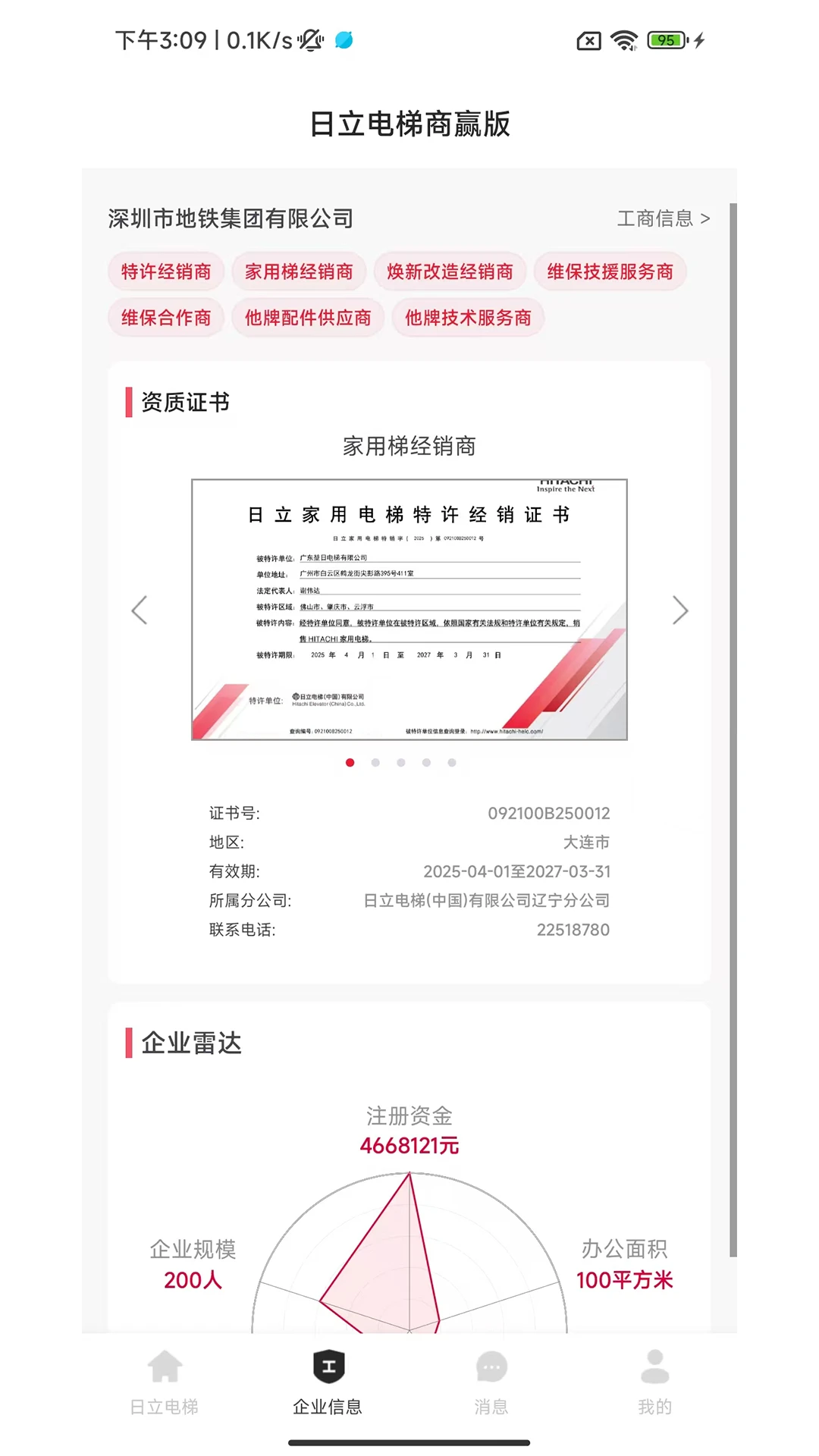 ����������Ӯ��1.0.10 ����ά������