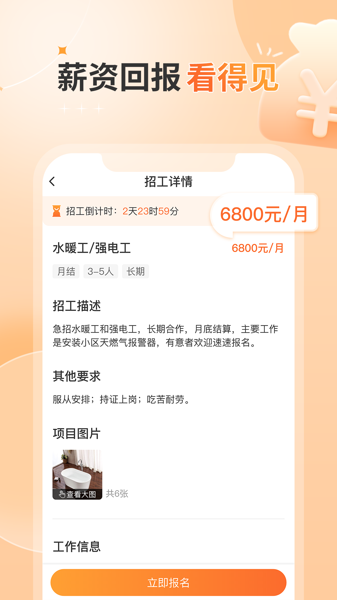 奇兵智工工人版打卡考勤功能使用截图