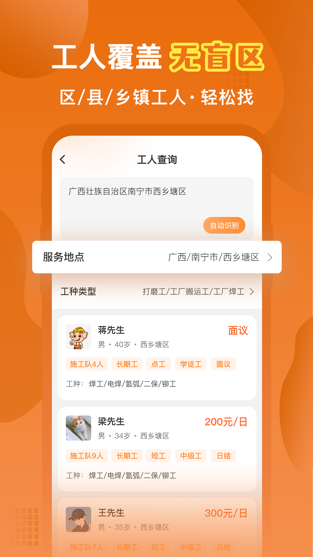 奇兵智工工人版注册登录页面操作演示