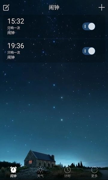 响铃报安 安卓版 界面截图