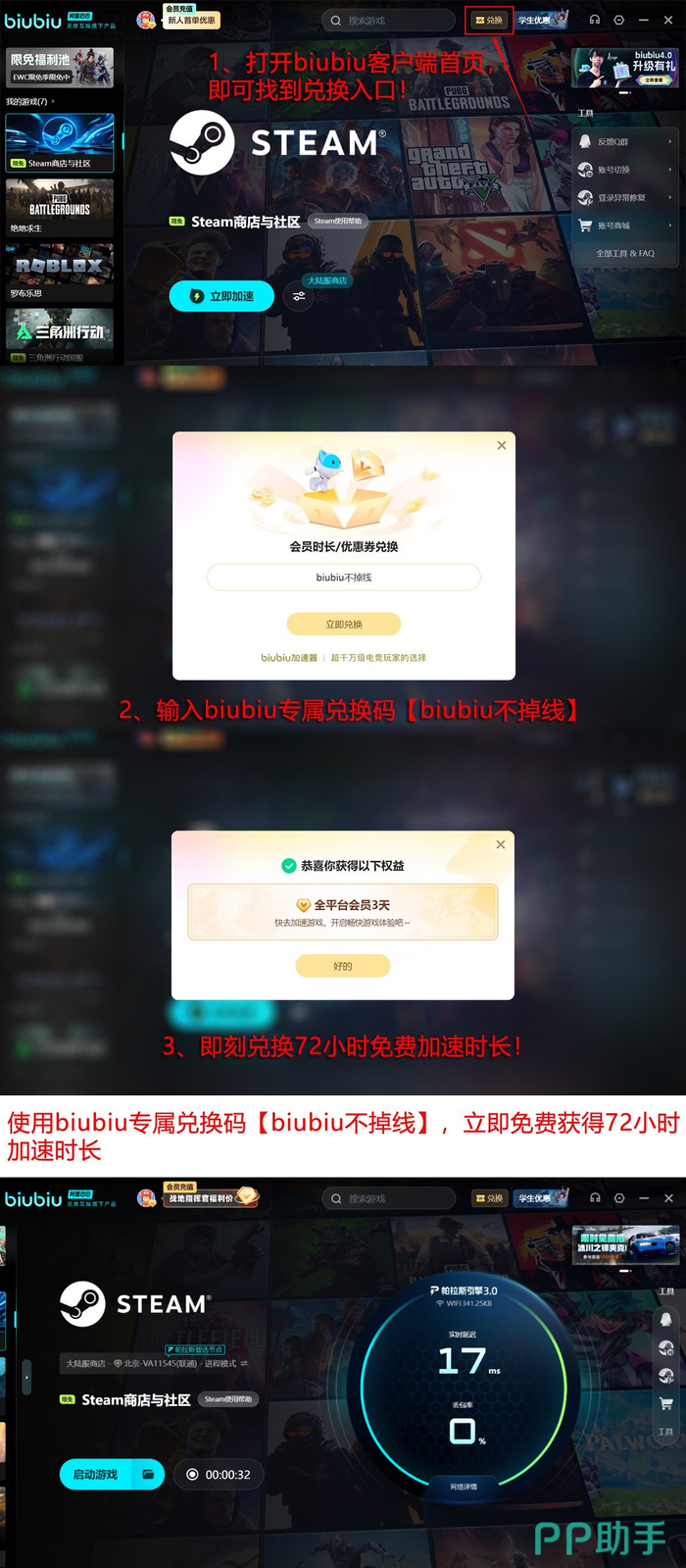 星驰速连节点选择与游戏延迟优化对比图