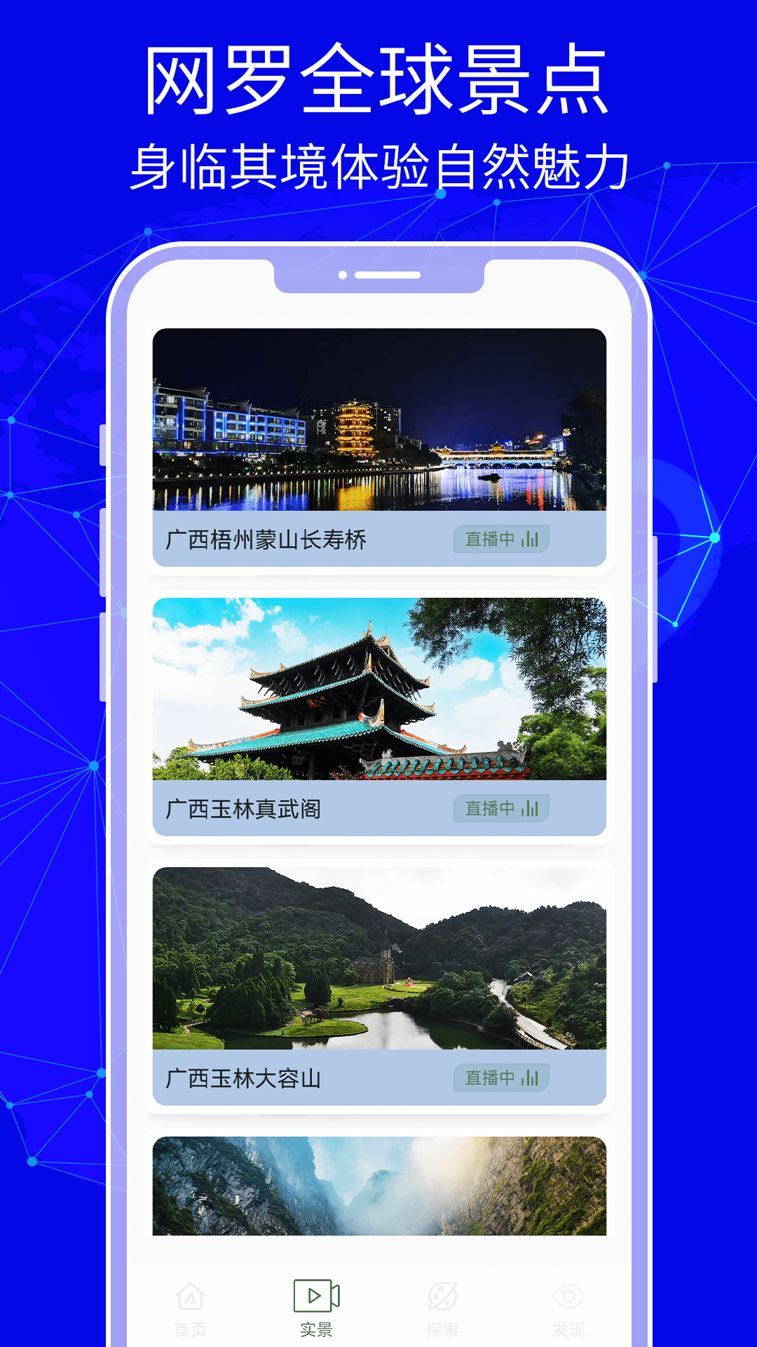 天眼全景卫星导航手机端设置与路线规划界面