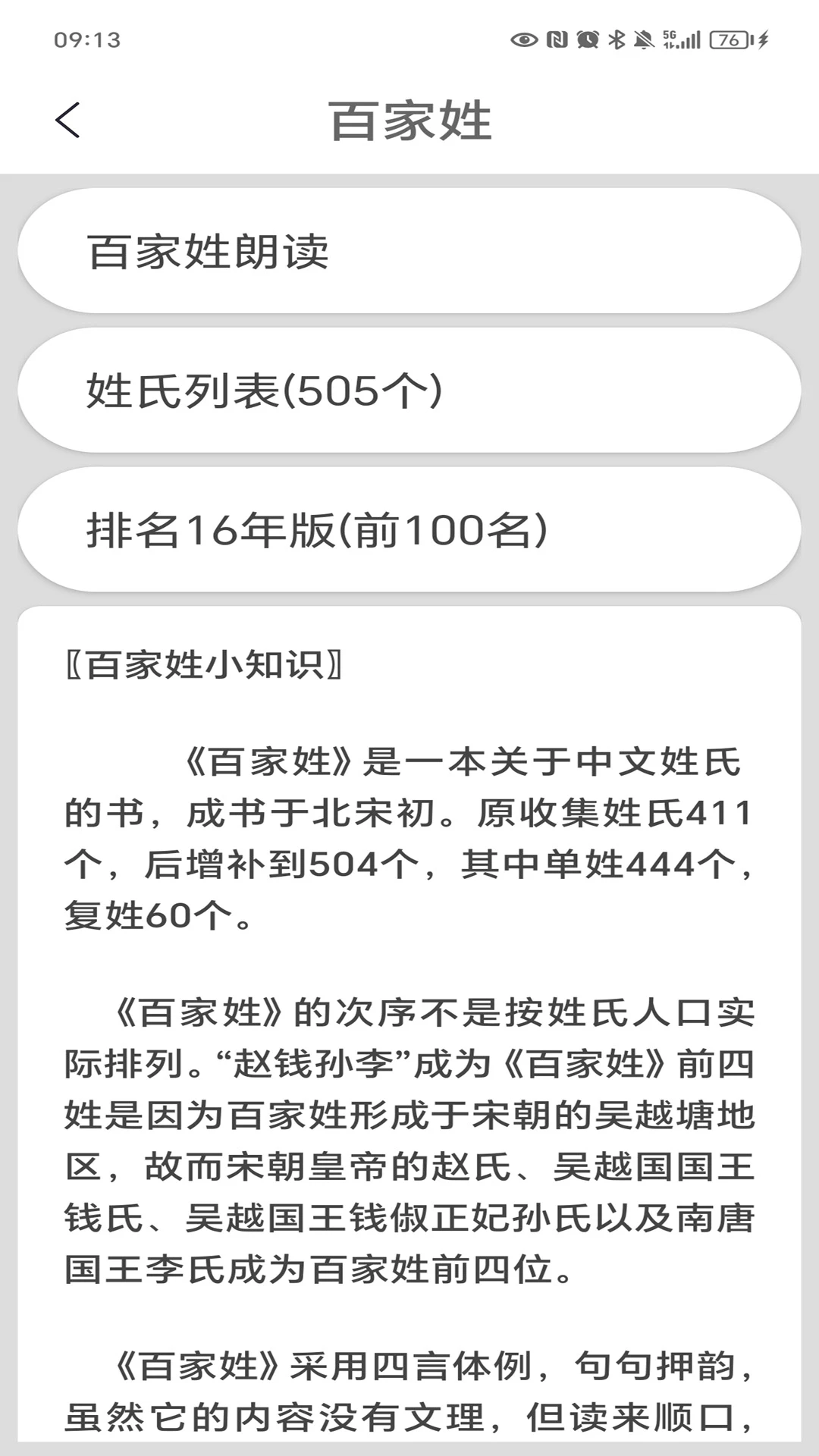 �ټ���6.2 ���ϲ�ѯ����