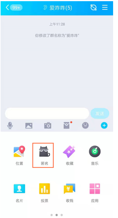 轻聊匿名聊天软件真人匹配体验配图