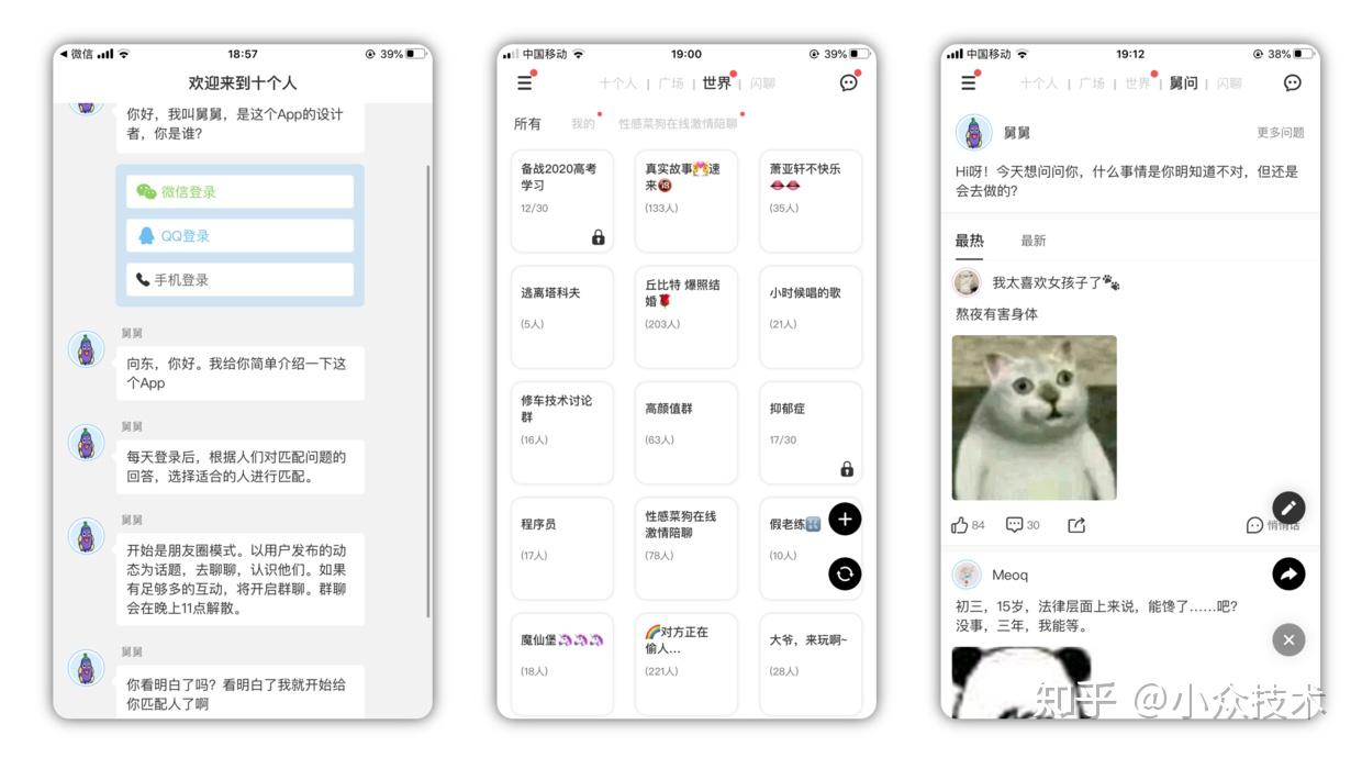 轻聊交友软件匿名聊天平台实测推荐配图