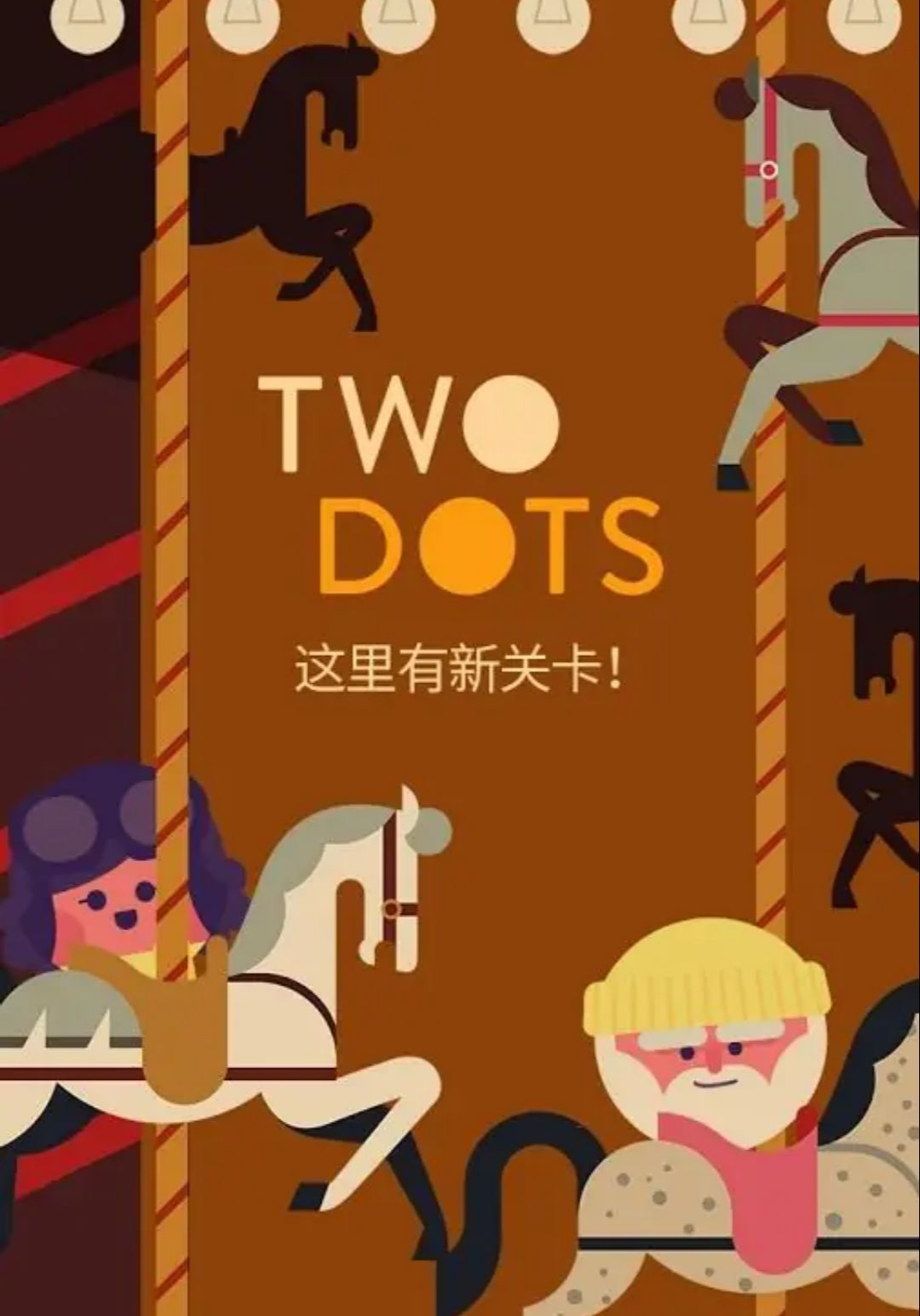 ����֮��(Two Dots)26.39.00 ��������