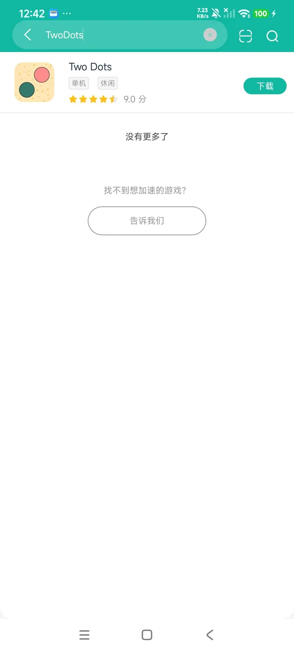两点之间新手攻略安卓版