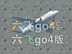 六飞go4版实测体验与功能亮点解析
