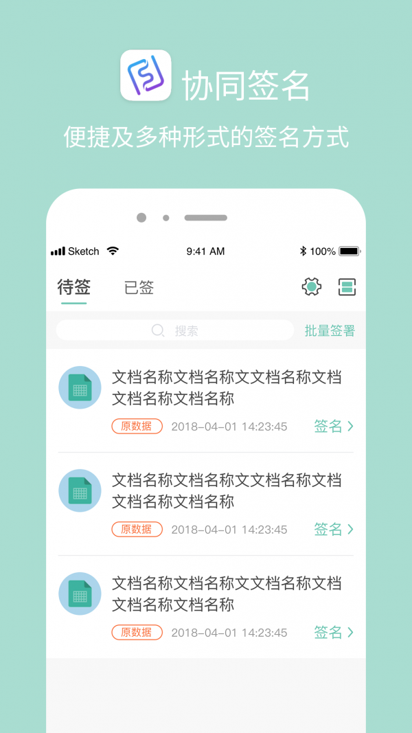协同签名 安卓版 更换手机证书操作界面