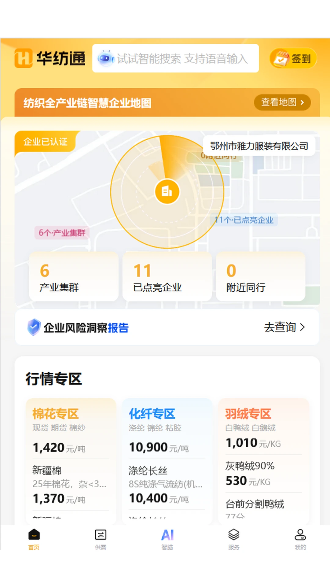 ����ͨ1.0.13 ��֯��ҵ��Ѷ