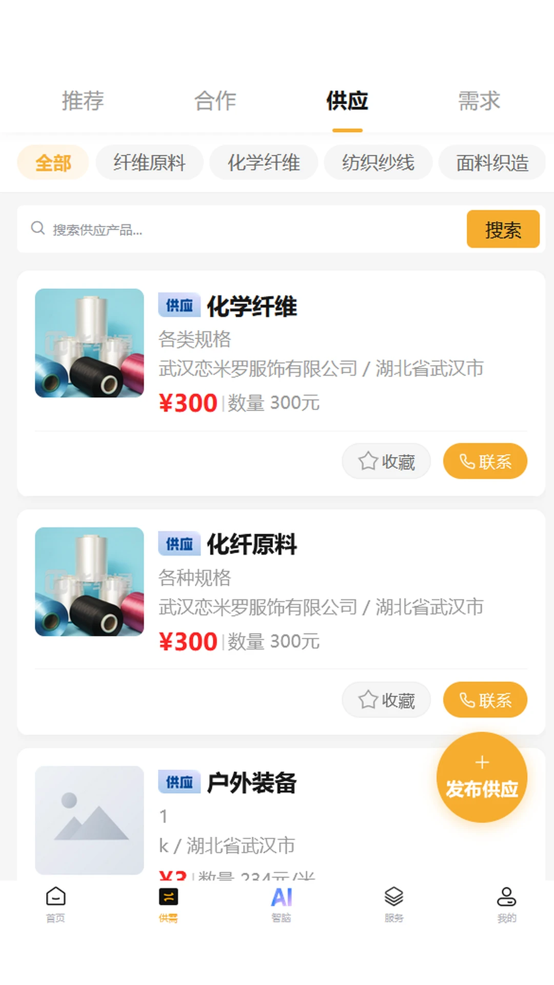 ����ͨ1.0.13 ��֯��ҵ��Ѷ