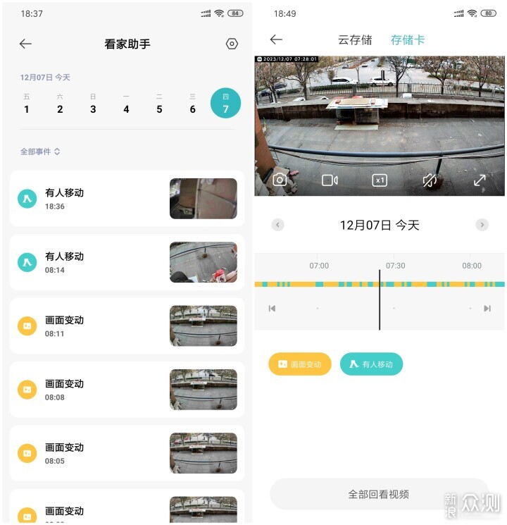 家盾守护 安卓版 操作界面