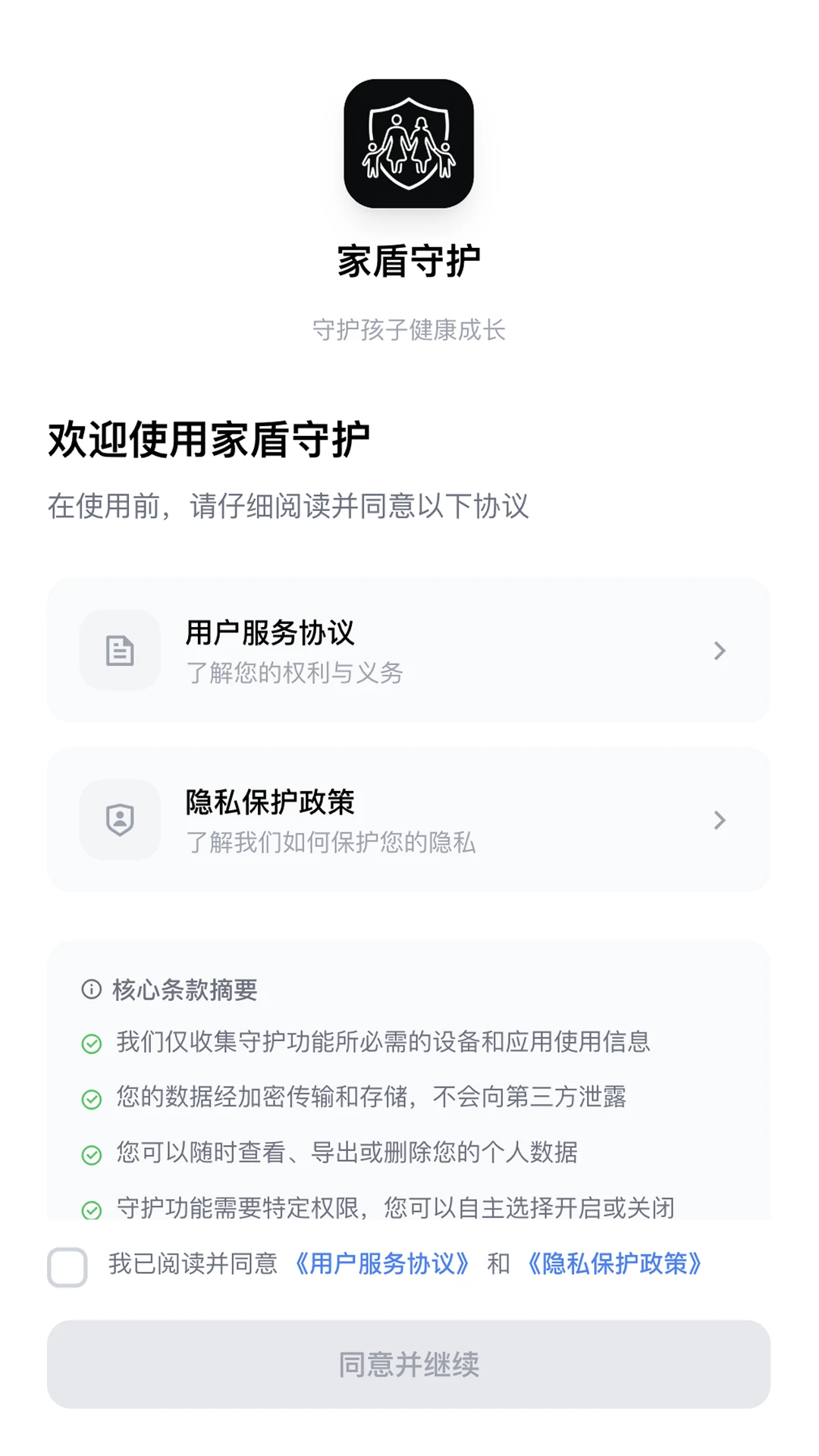 �Ҷ��ػ�1.2.36 ��ͥ��ȫ�ػ�