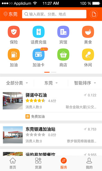 运乐乐司机安卓版操作界面截图