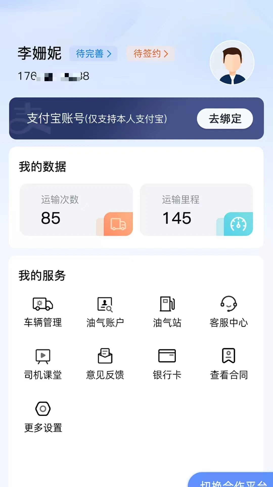 ������˾��1.5.1˾���ӵ���