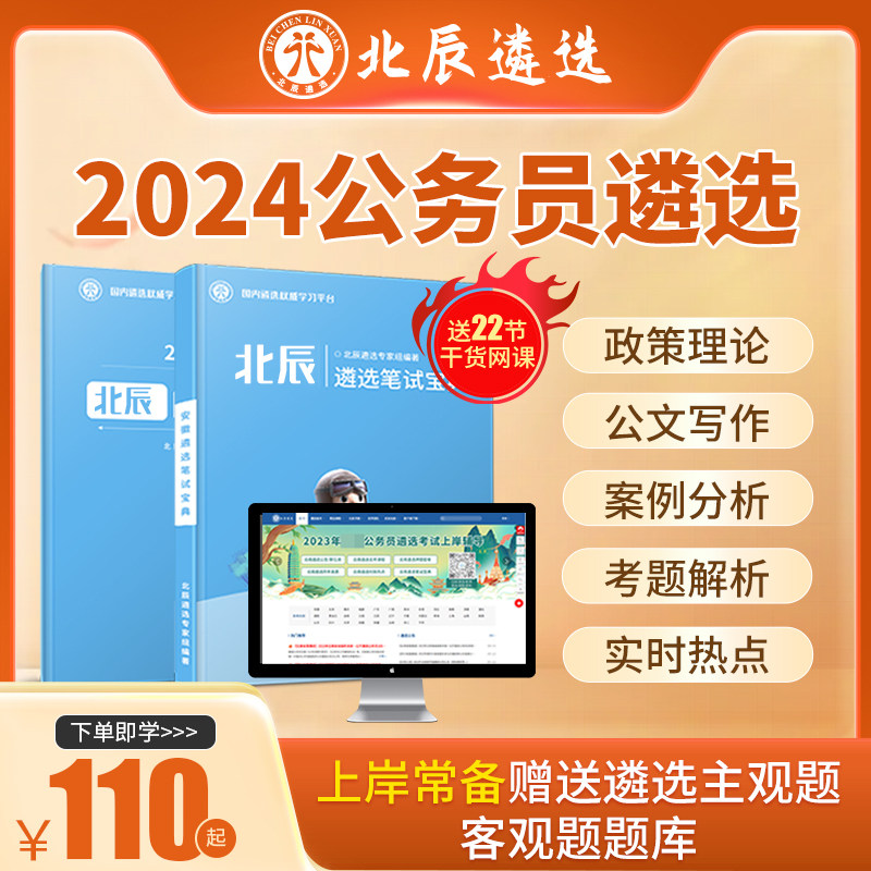 北辰遴选备考经验分享 学员复习资料与笔记实拍