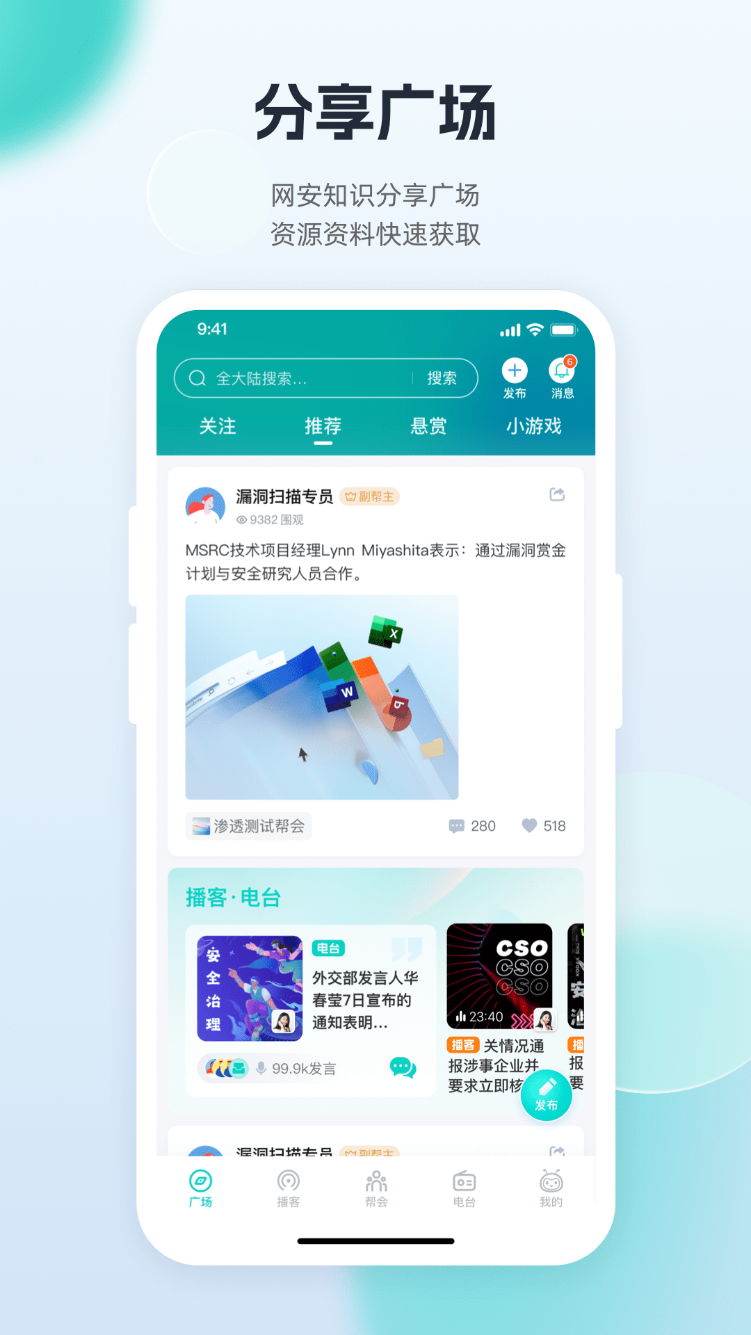 FreeBuf知识大陆积分签到与任务页面