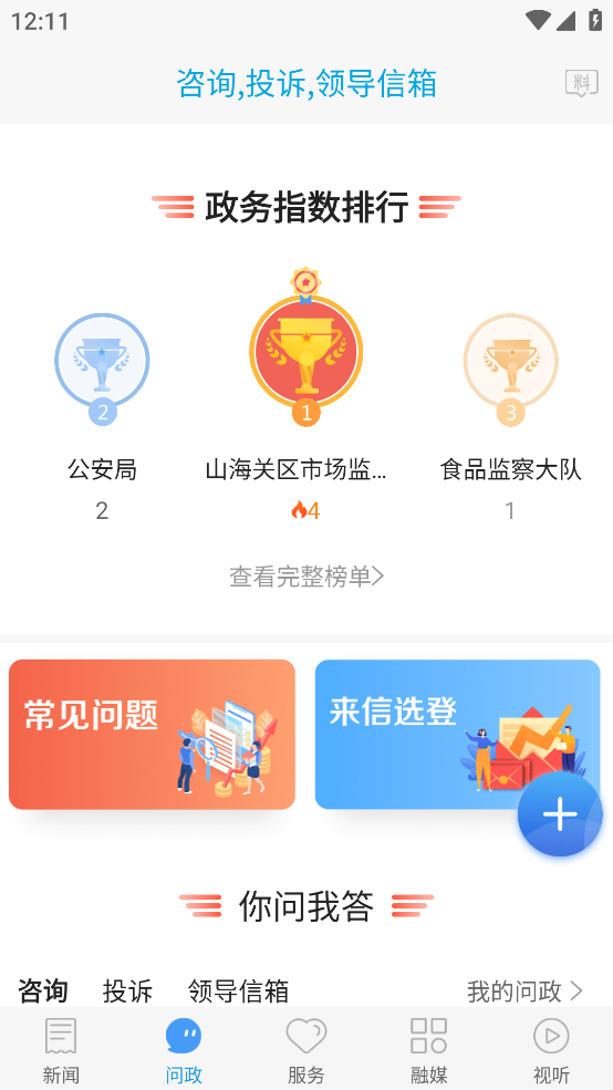 ����ɽ����2.0.3 ������Ѷ