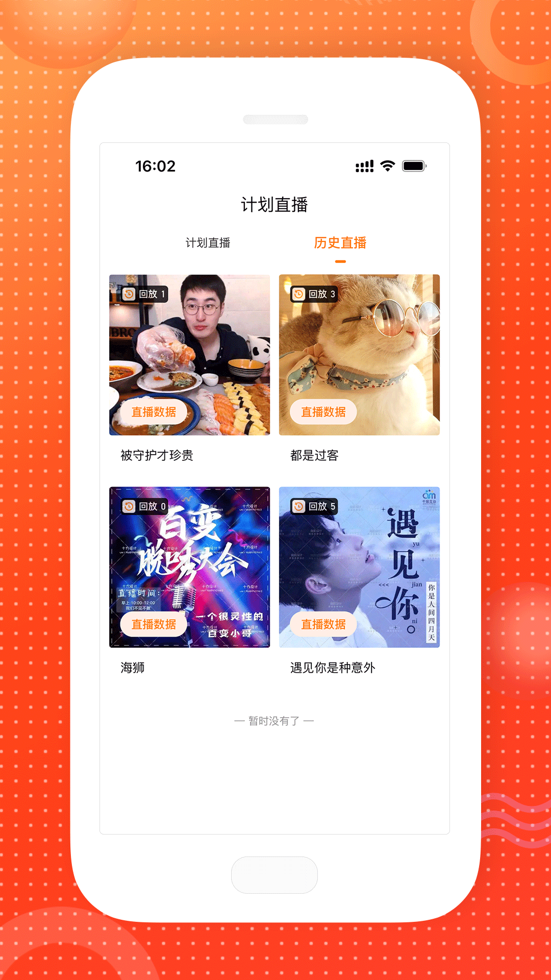 和多惠商家安卓版软件功能展示图
