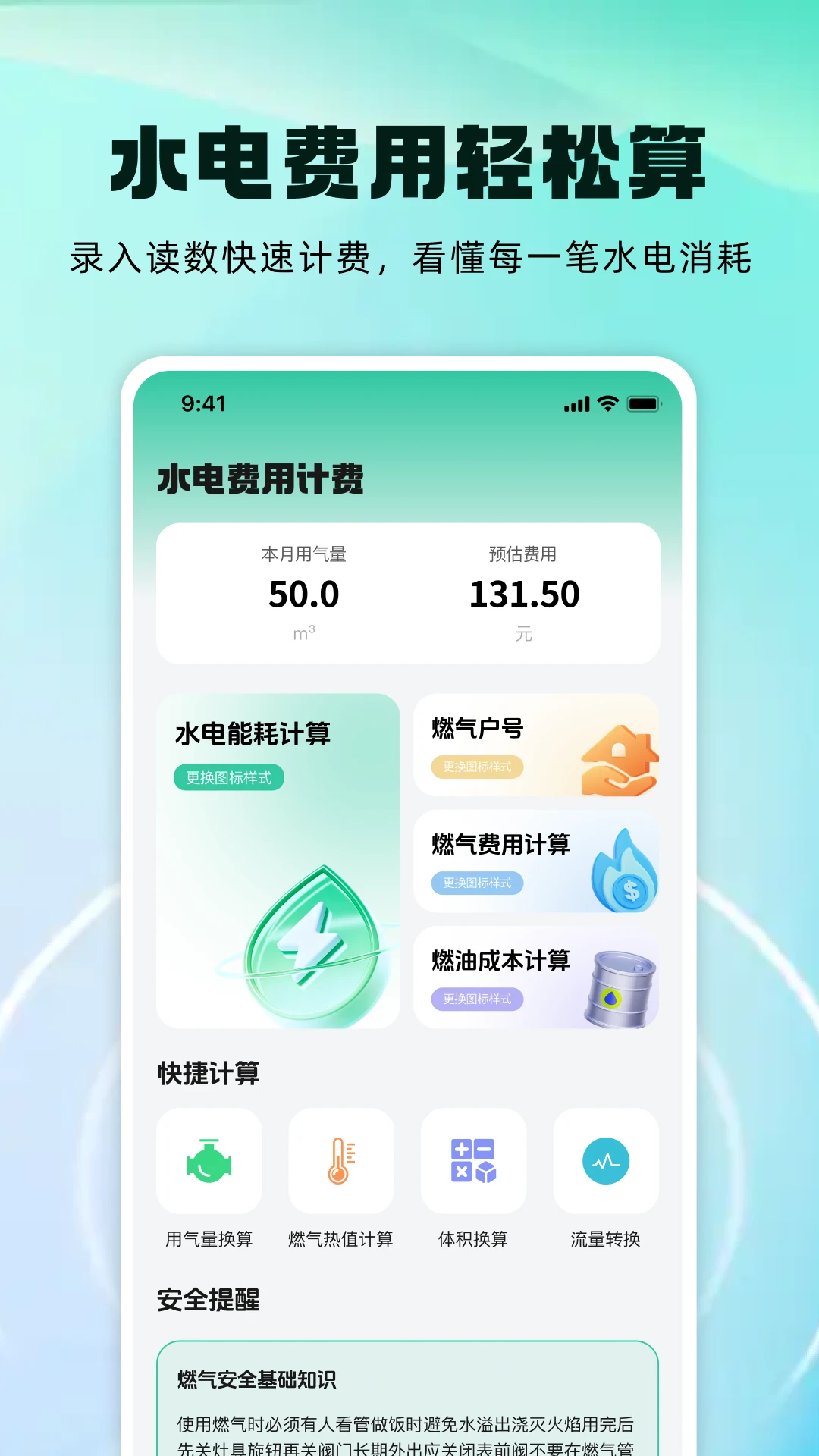 ˮ����üƷ�1.0.1 ˮ��Ʒѹ���