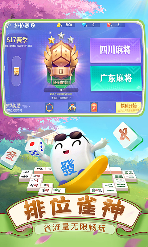 指尖四川麻将安卓版血战到底牌局截图