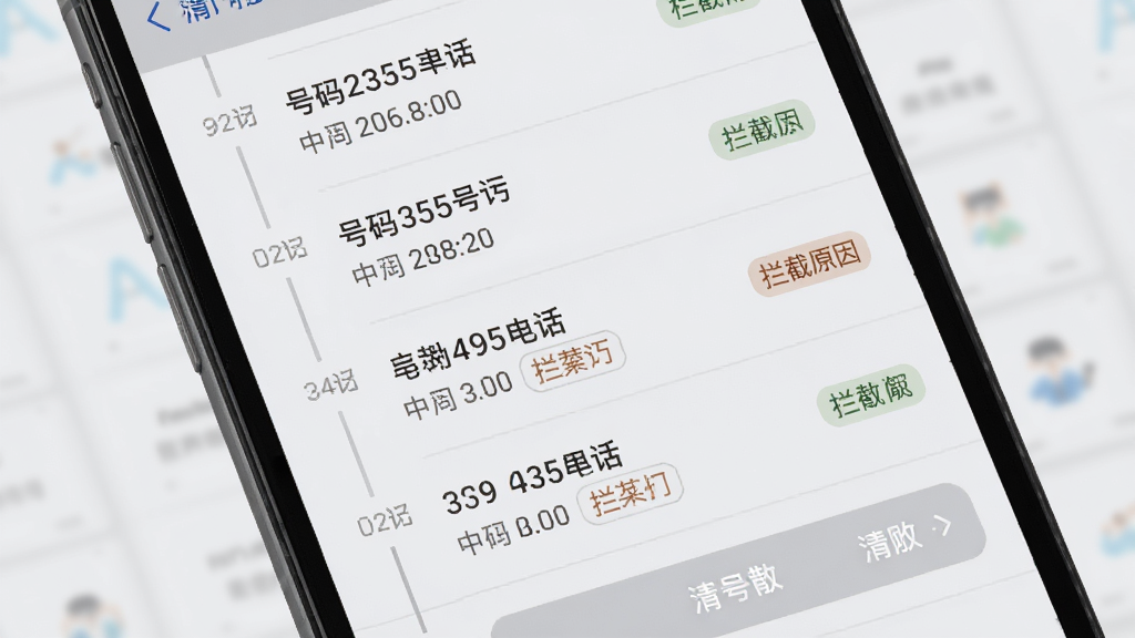 来电狐拦截骚扰电话拦截记录页面展示,主体为手机屏幕显示拦截历史列表,布局为纵向时间线排版,风格为淡雅灰色调商务风,细节包含号码、时间戳、拦截原因标签、清空按钮,画质清晰干净无多余元素
