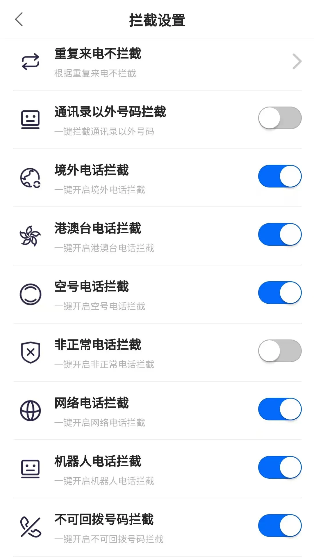 ���������ɧ�ŵ绰1.6.0 ɧ�ŵ绰����