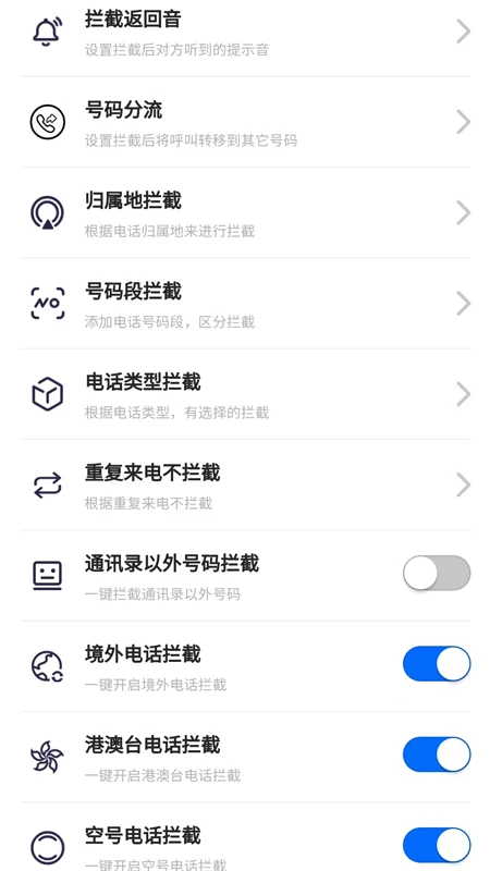 ���������ɧ�ŵ绰1.6.0 ɧ�ŵ绰����