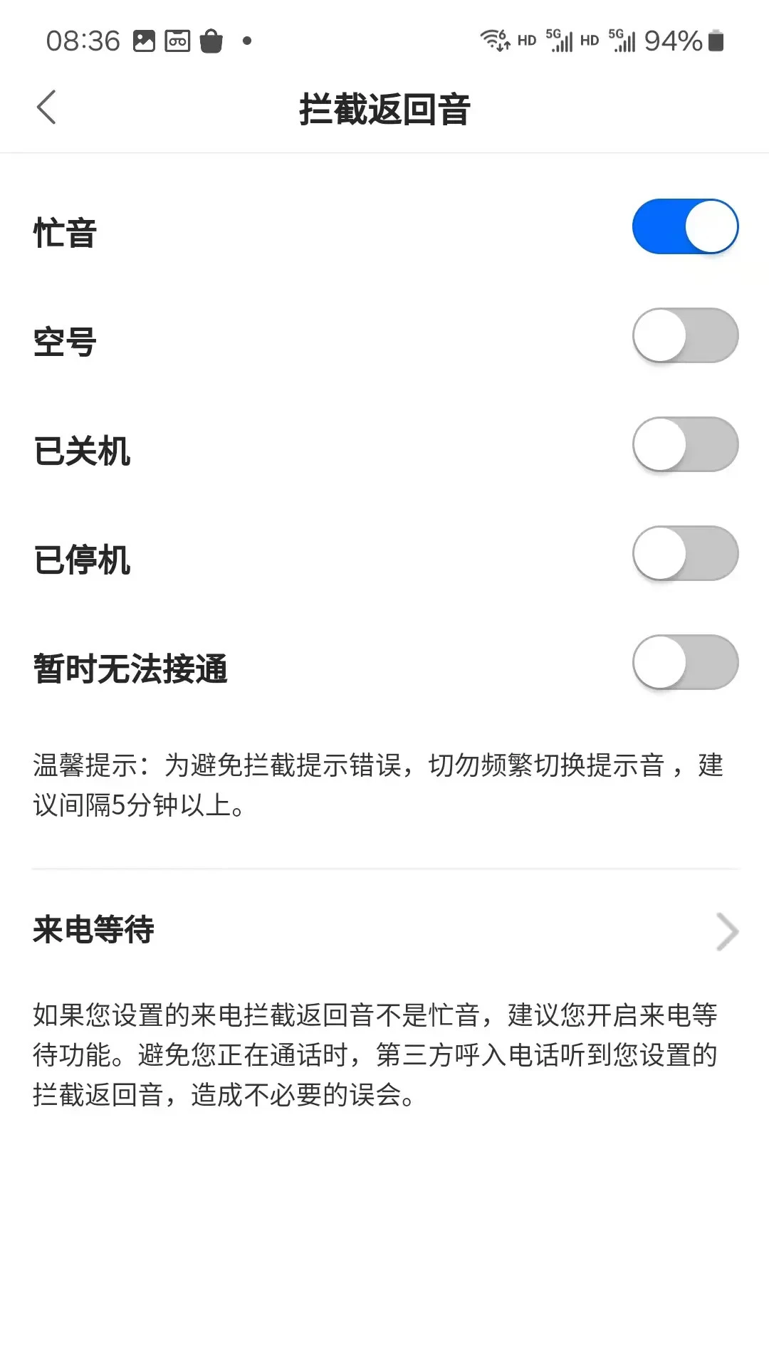 ���������ɧ�ŵ绰1.6.0 ɧ�ŵ绰����