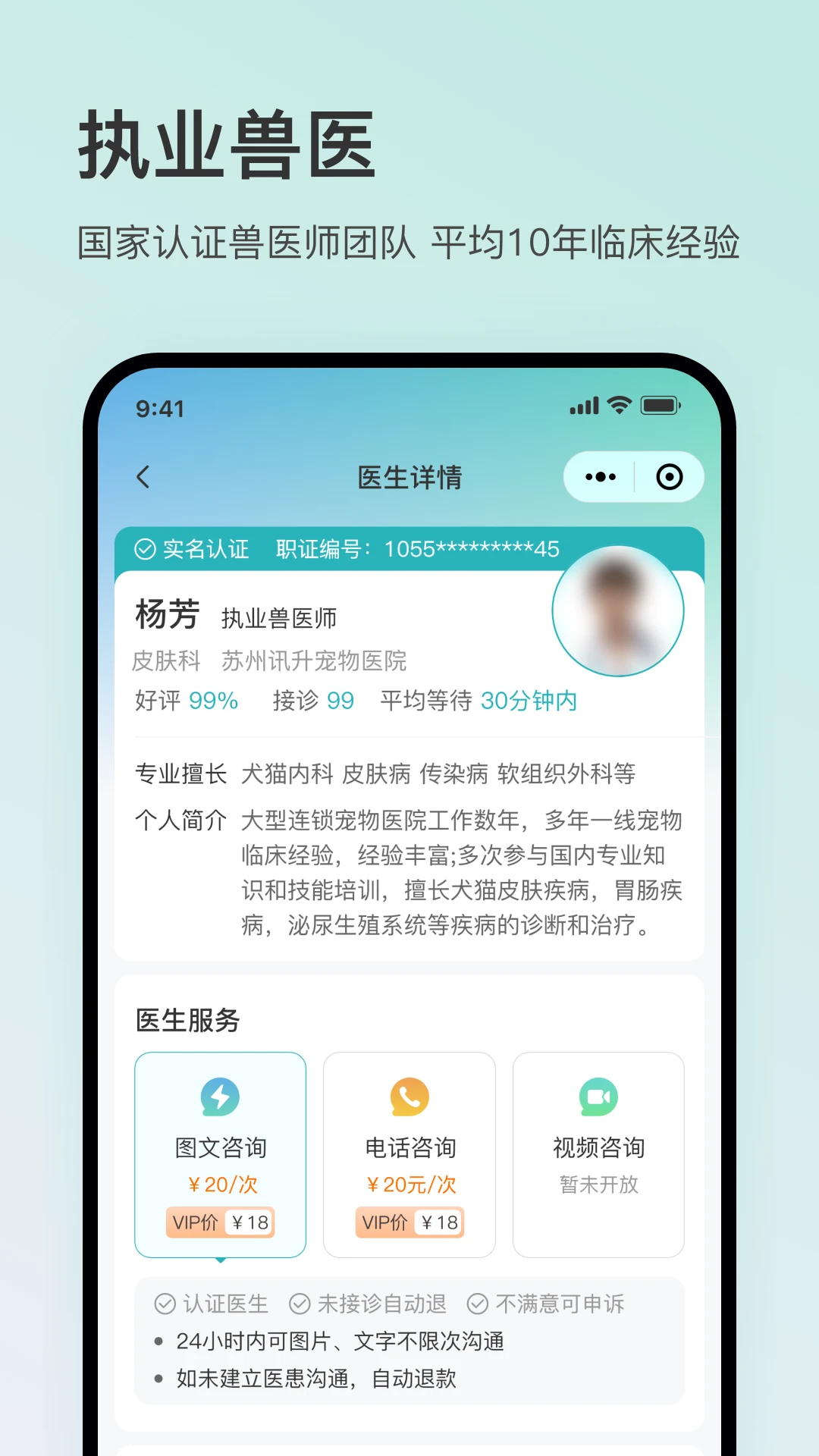 �ó�ҽ2.0.1 ��������