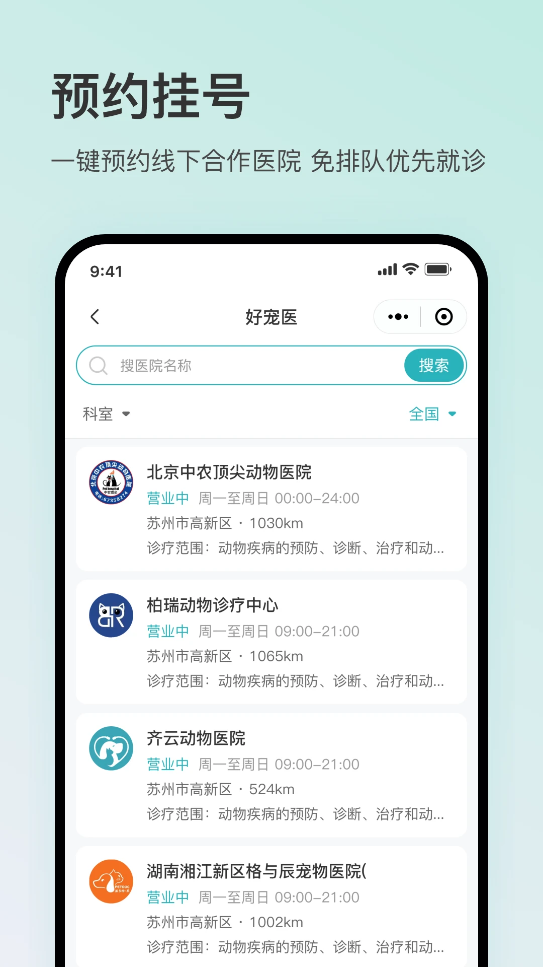 �ó�ҽ2.0.1 ��������