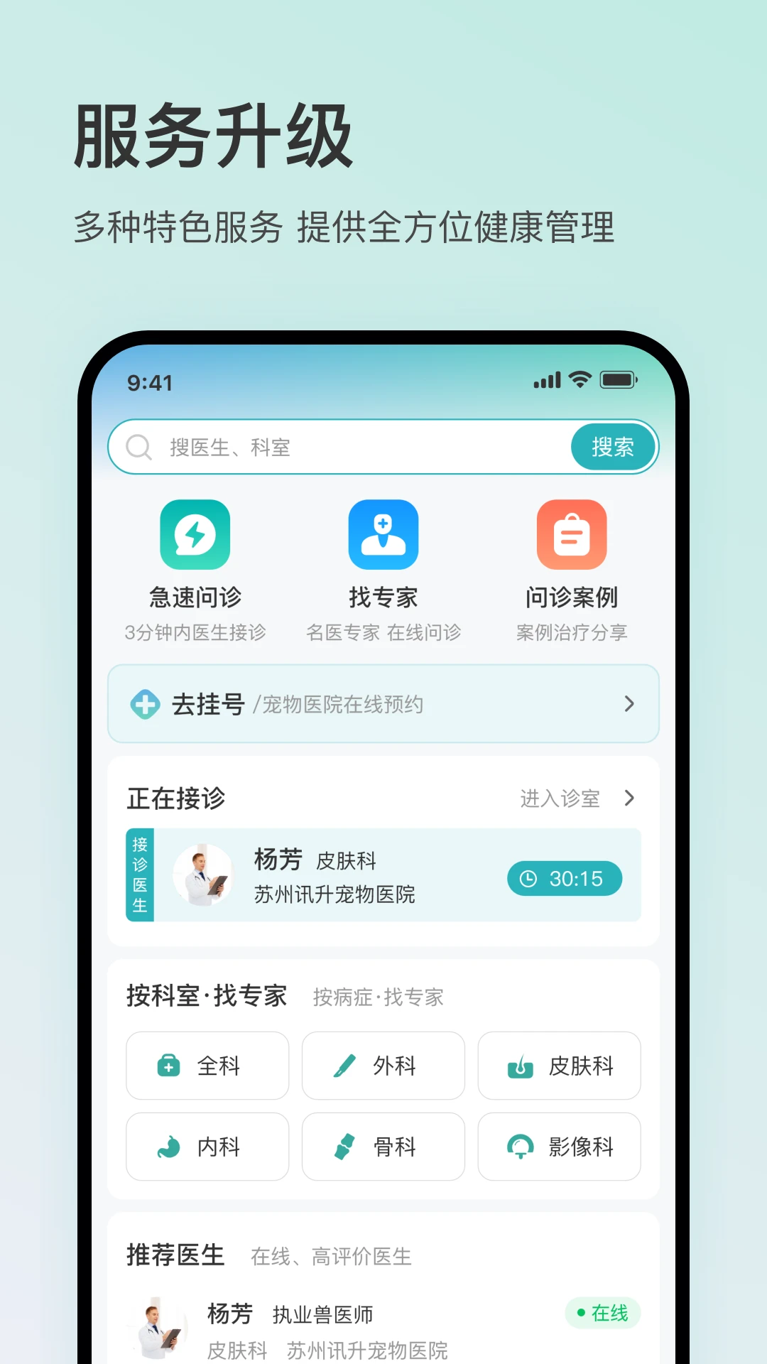 �ó�ҽ2.0.1 ��������
