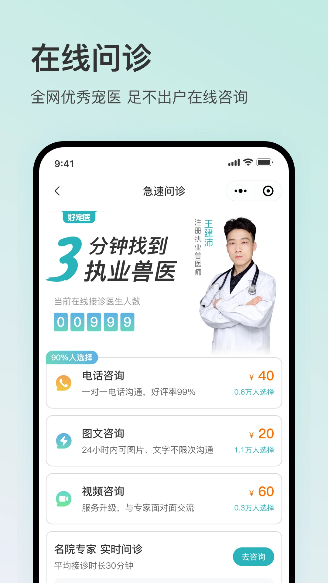 �ó�ҽ2.0.1 ��������