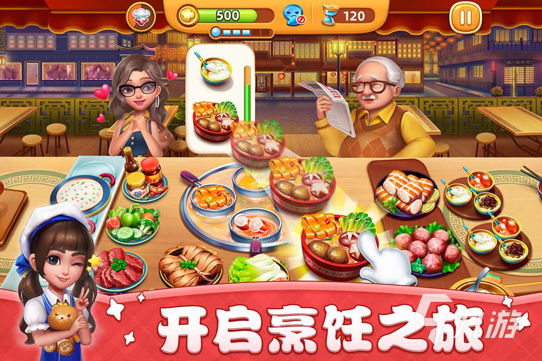 开饭 安卓版 游戏攻略