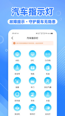 违章扣分记录 安卓版 界面截图