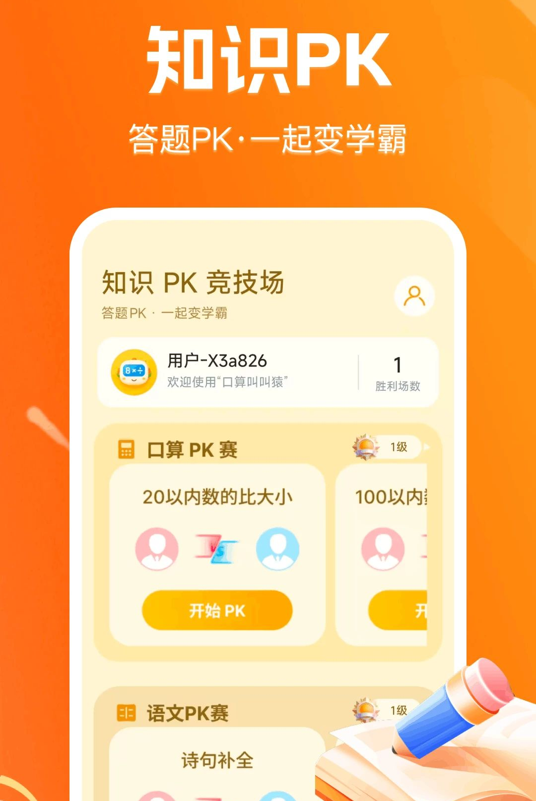 ����н�Գ1.0.0 Ȥζ������ϰ