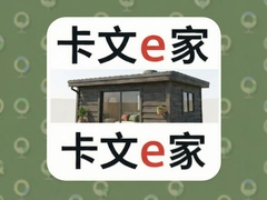 卡文e家新手必看省钱攻略