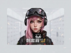 BLACKPINK代言刺激战场国际服最新版上线