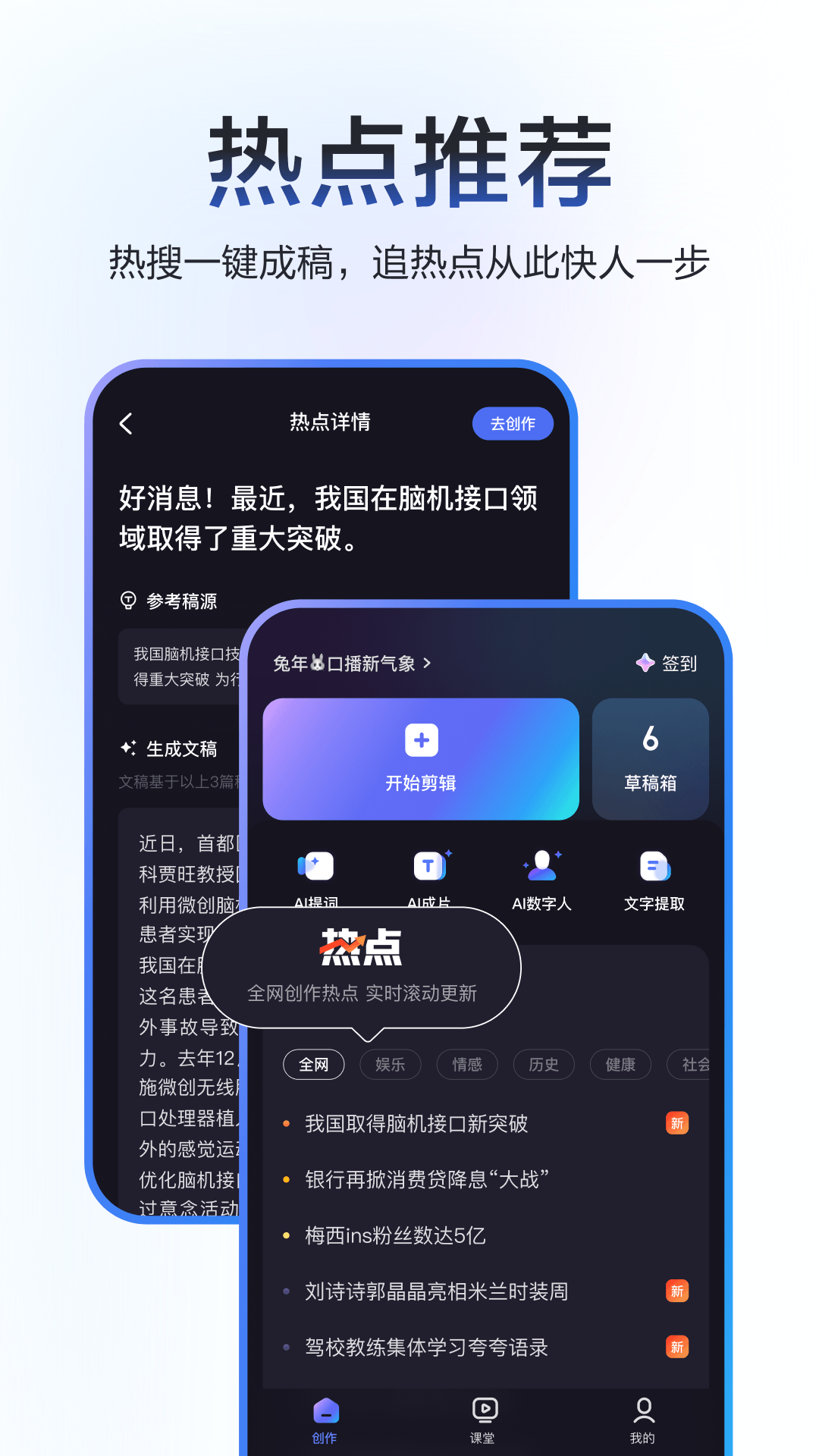 度咔剪辑手机安卓版app下载安装教程与界面展示