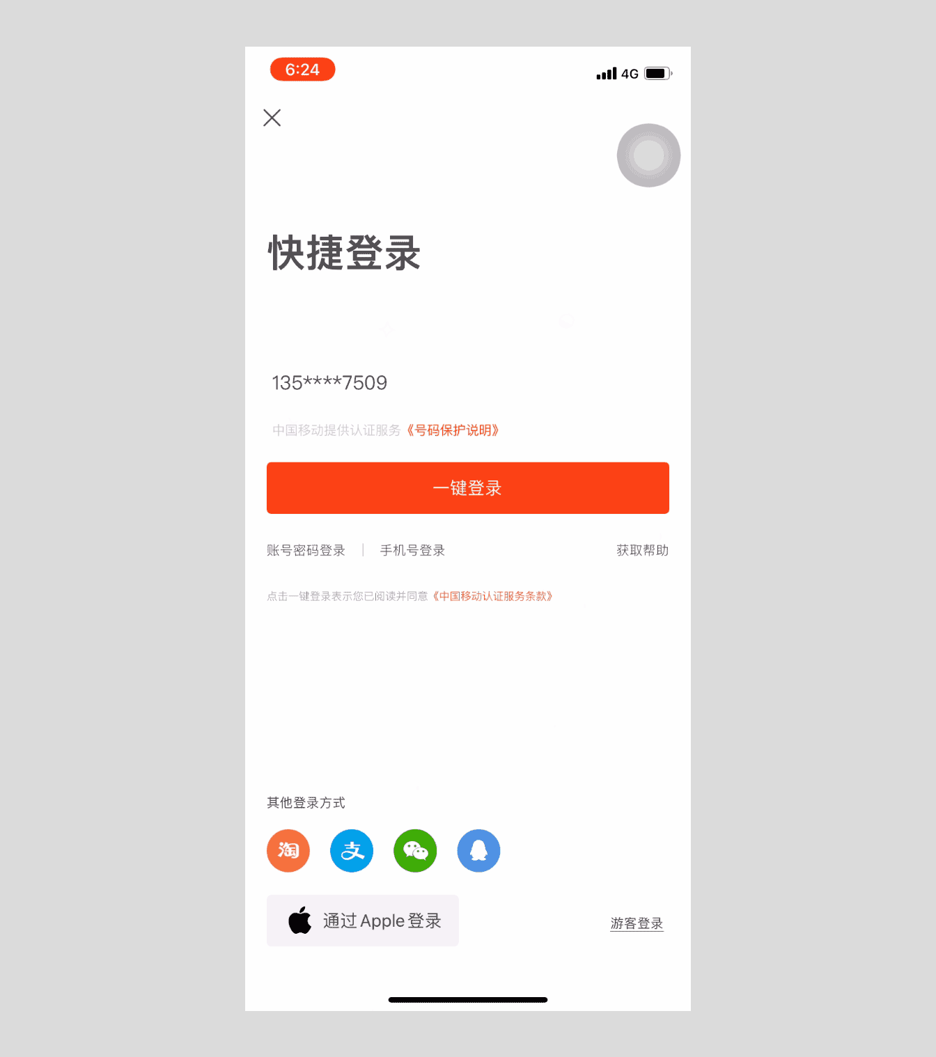 快乐虾米HappyShrimp新手入门教程与玩法解析 应用界面操作截图