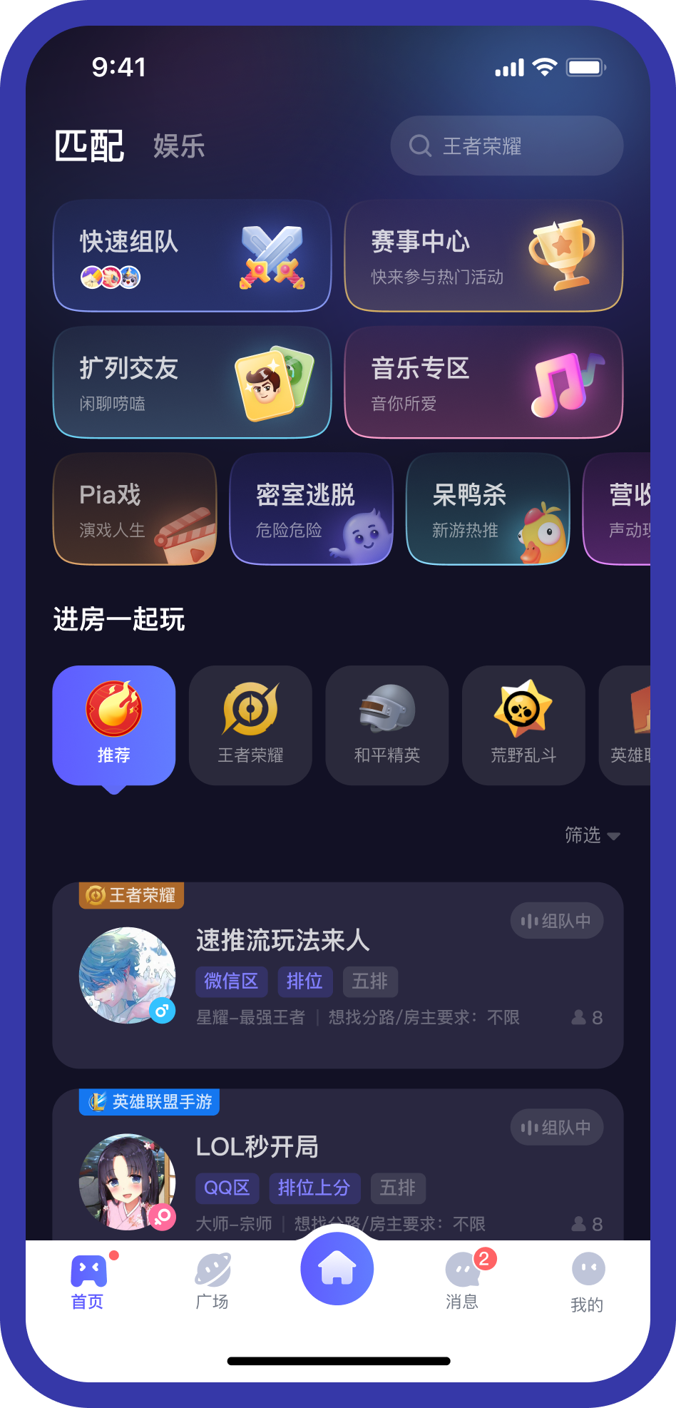 快乐虾米HappyShrimp兴趣小组和实时互动玩法界面