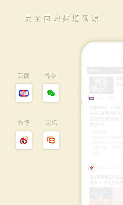 中周信息 安卓版 使用界面