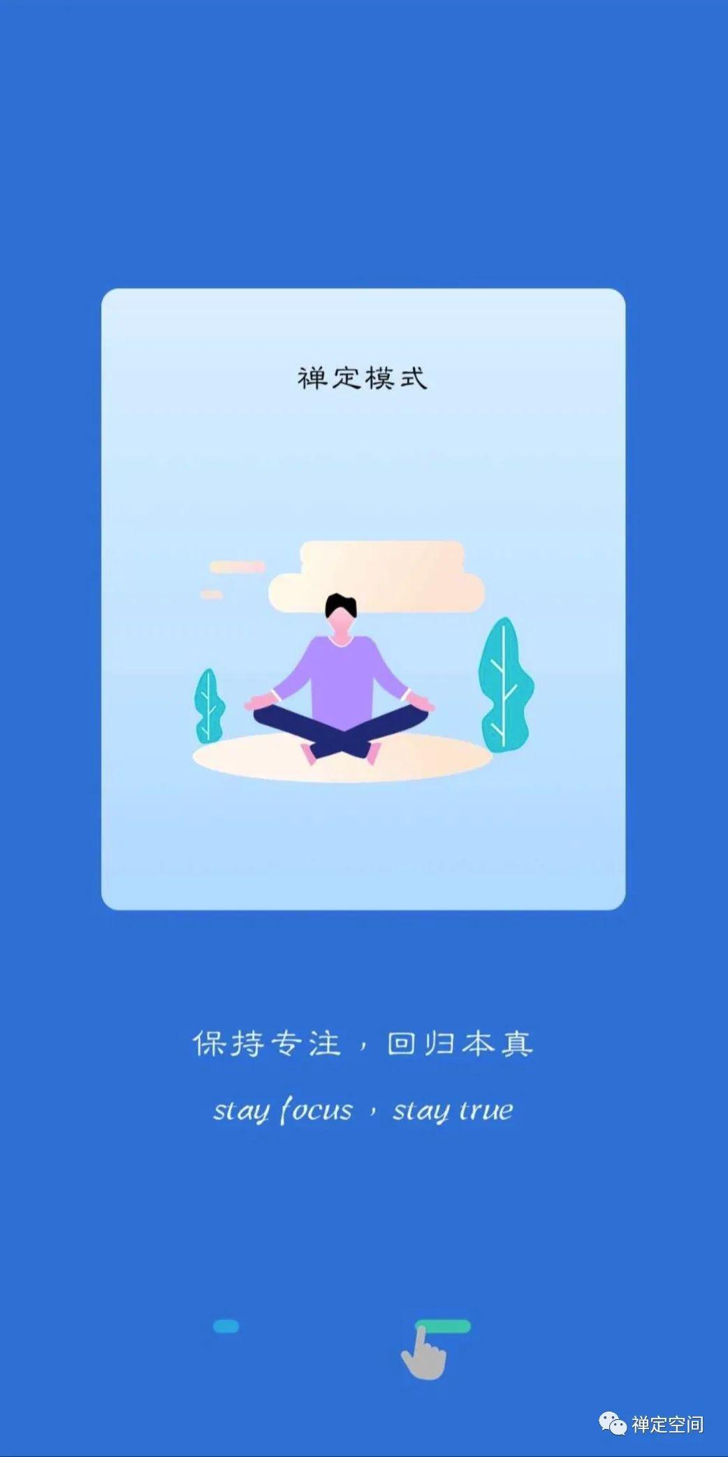 禅定空间入门指南 深度放松状态 冥想新手教程配图