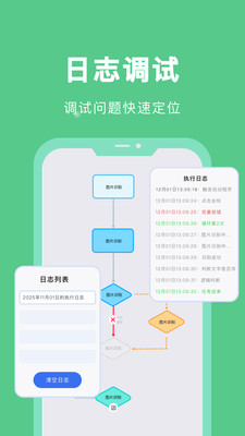 自动脚本精灵零基础快速上手教程配图