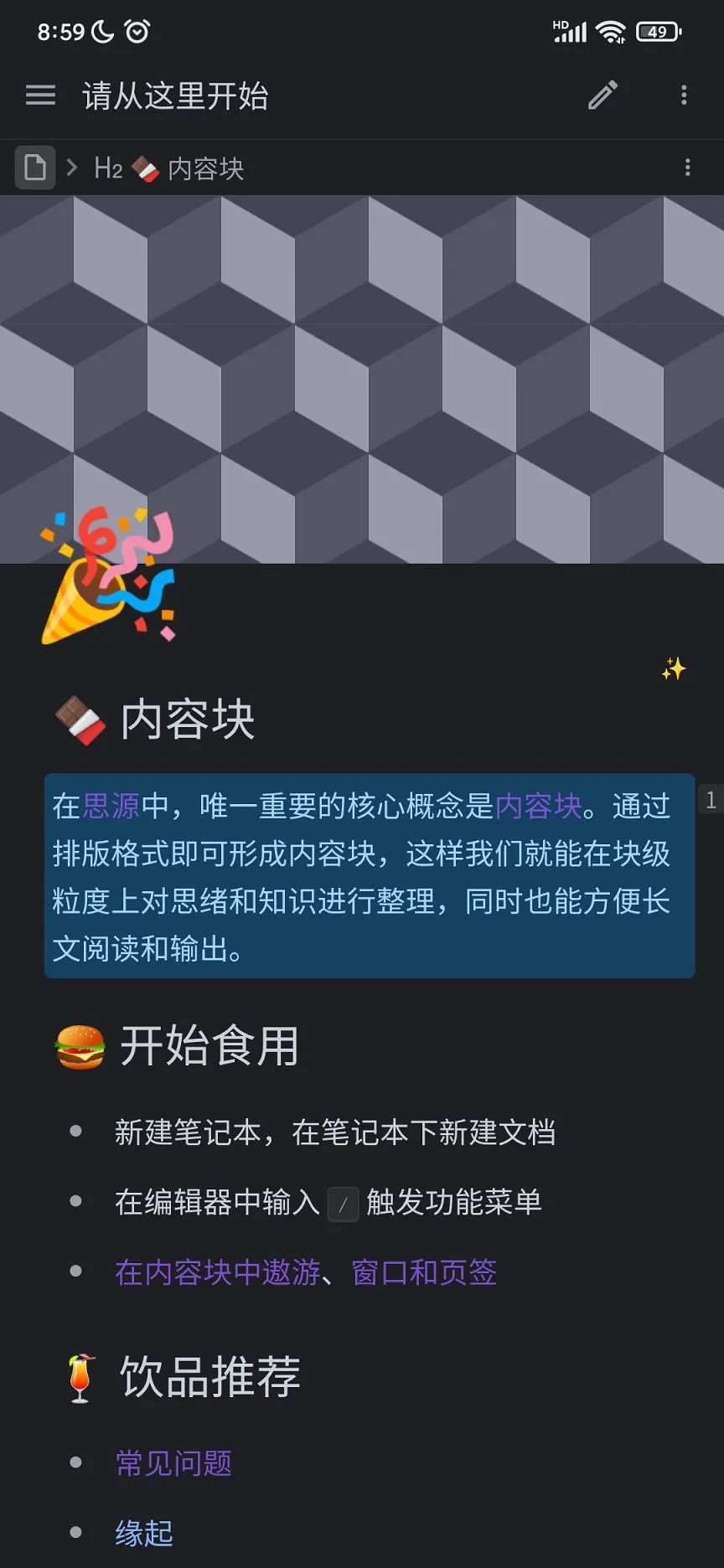 ˼Դ�ʼ�(SiYuan)3.8.5 ����֪ʶ����