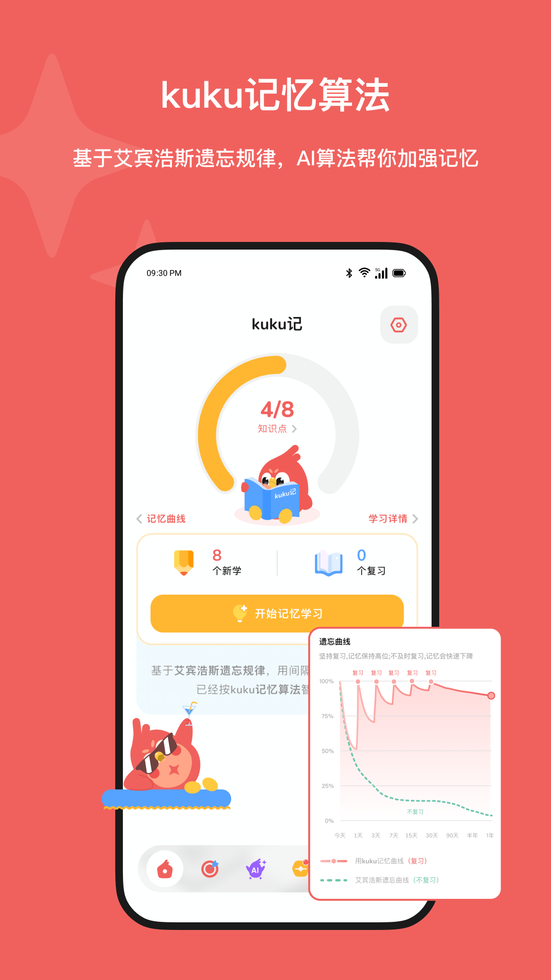 kuku卖 安卓版 新手使用教程 手机截图