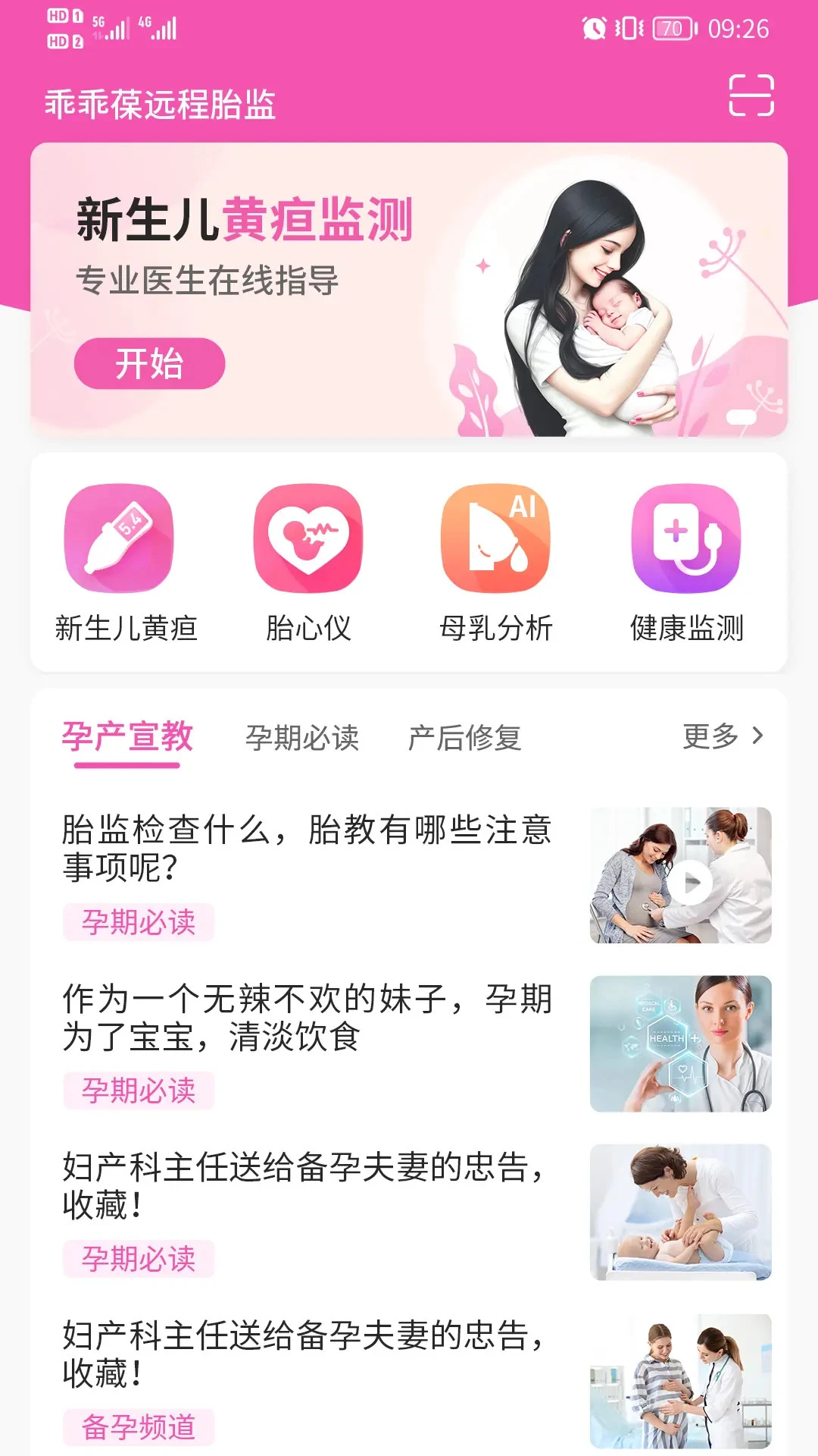 �Թ����и�1.3.40 ̥�ļ໤����