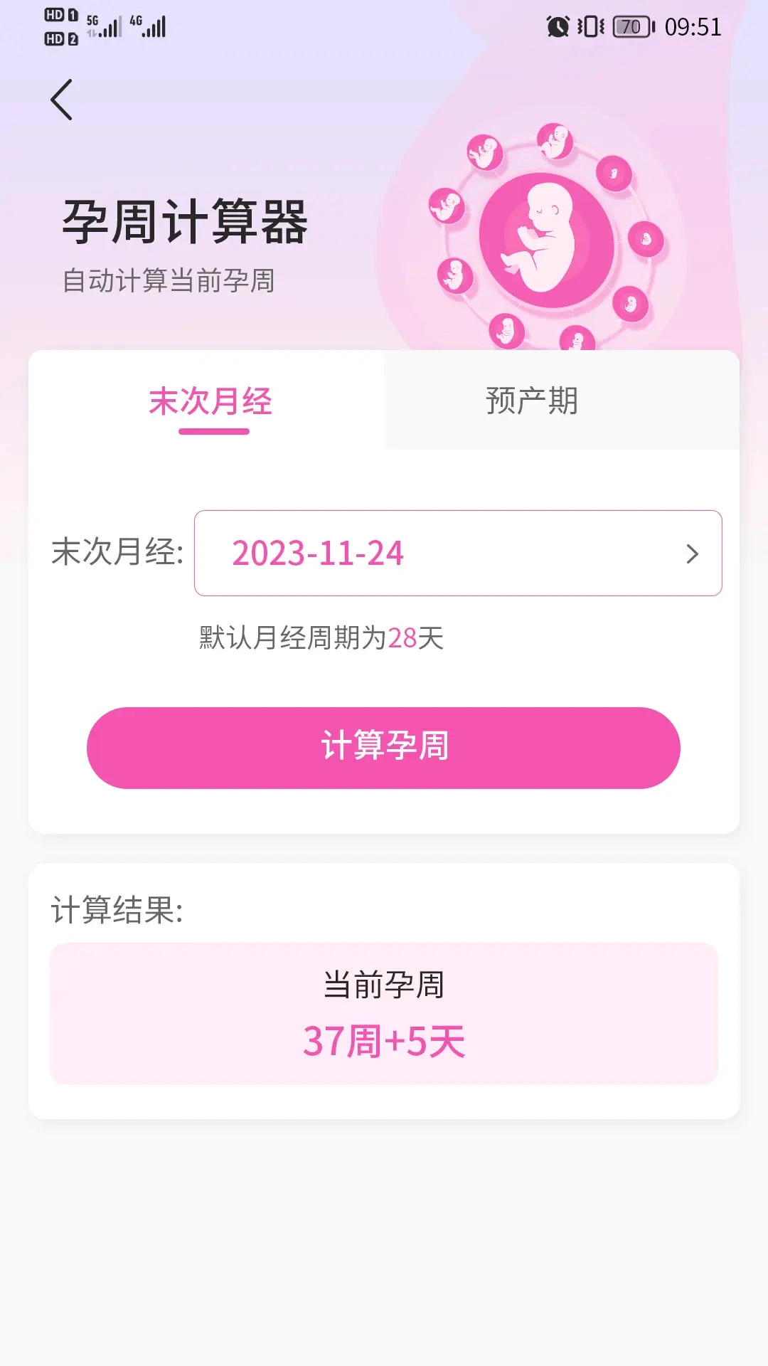 �Թ����и�1.3.40 ̥�ļ໤����